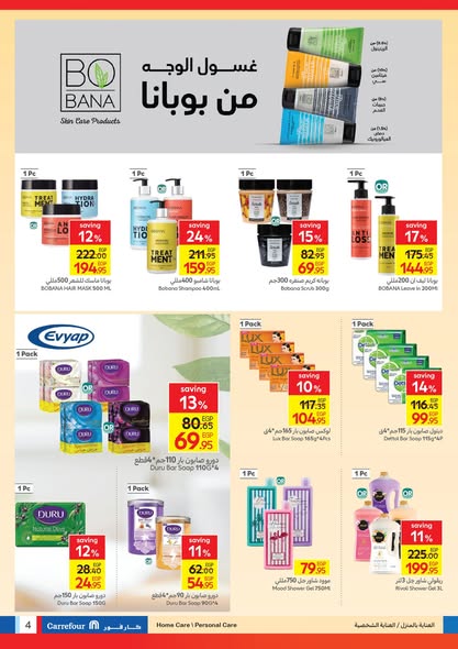 carrefour offers from 8oct to 21oct 2025 عروض كارفور من 8 أكتوبر حتى 21 أكتوبر 2025 صفحة رقم 31